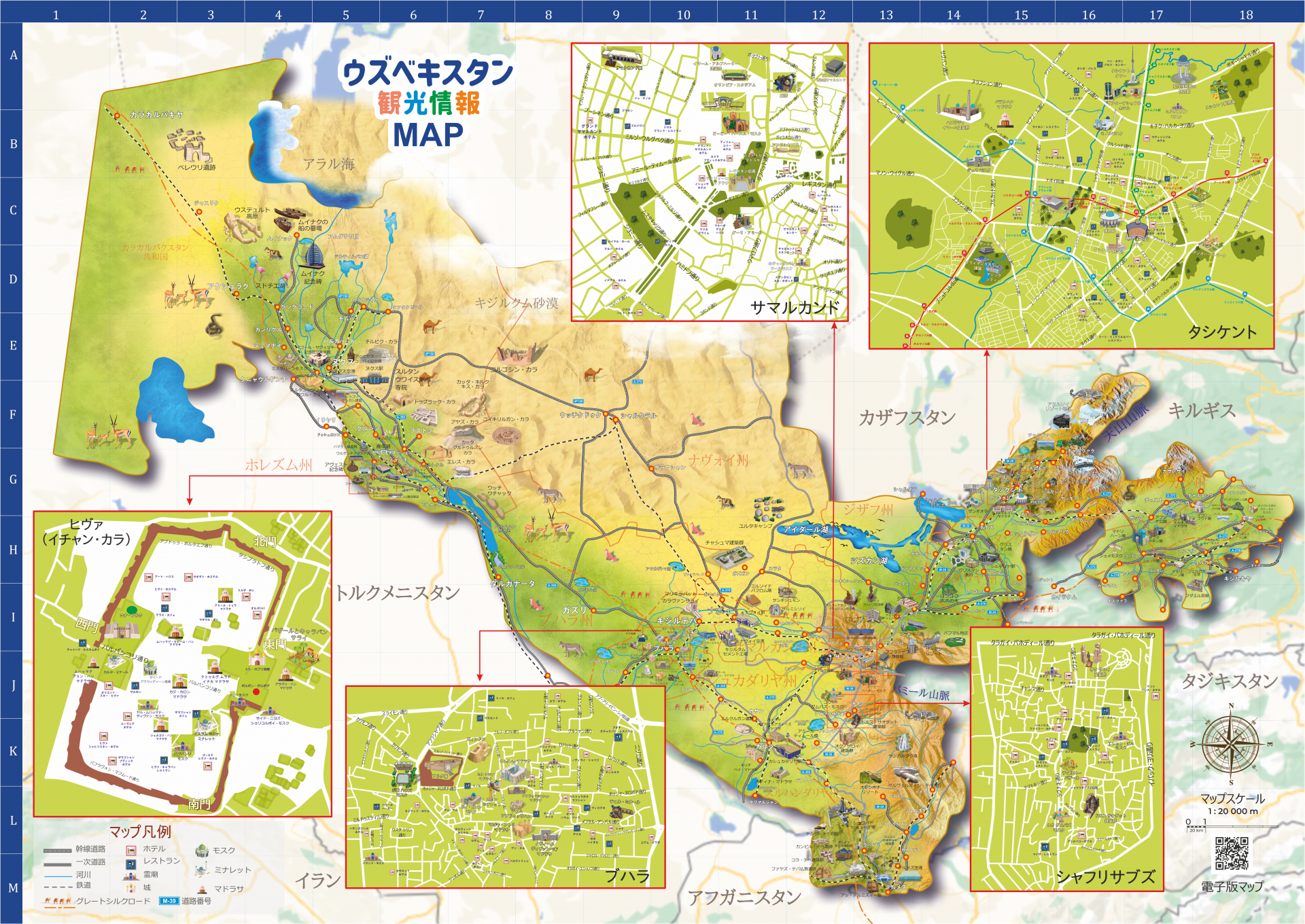 ウズベキスタン — 文明の交差点