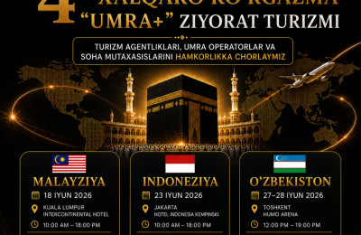 «UMRA PLYUS VA ZIYORAT TURIZMI» пройдут в Малайзии и Индонезии с 18 по 23 июня 2026